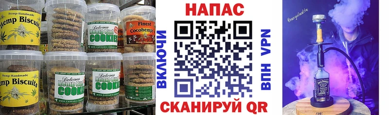 Печенье с ТГК конопля  Карабулак 