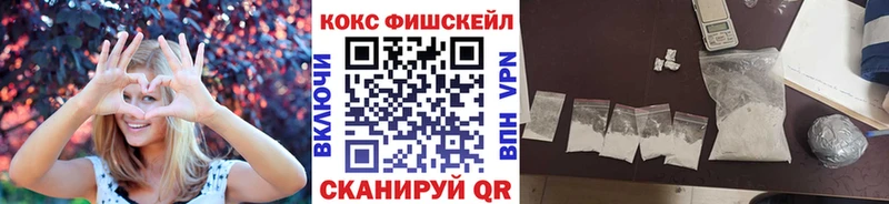КОКАИН FishScale  как найти   Карабулак 