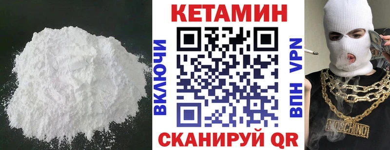 Кетамин VHQ  это как зайти  Карабулак 