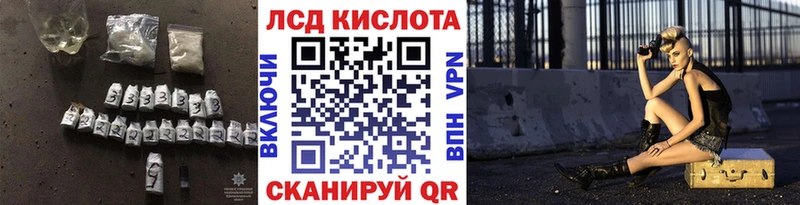 ЛСД экстази кислота  Карабулак 