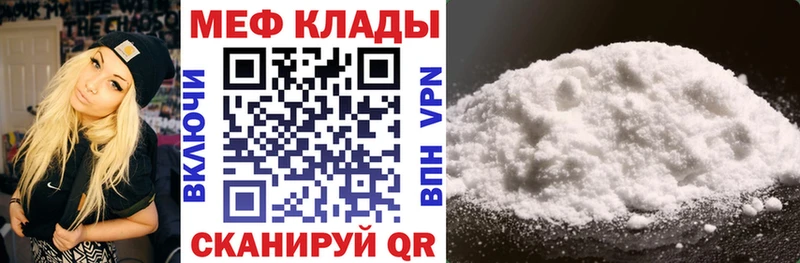 Меф мука  Карабулак 