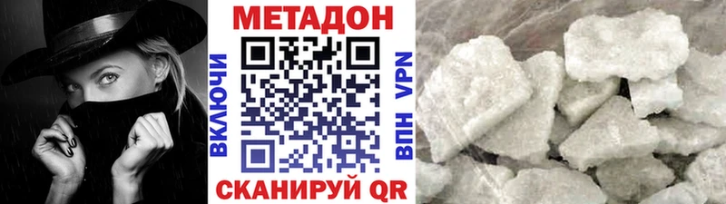 МЕТАДОН белоснежный  наркота  Карабулак 